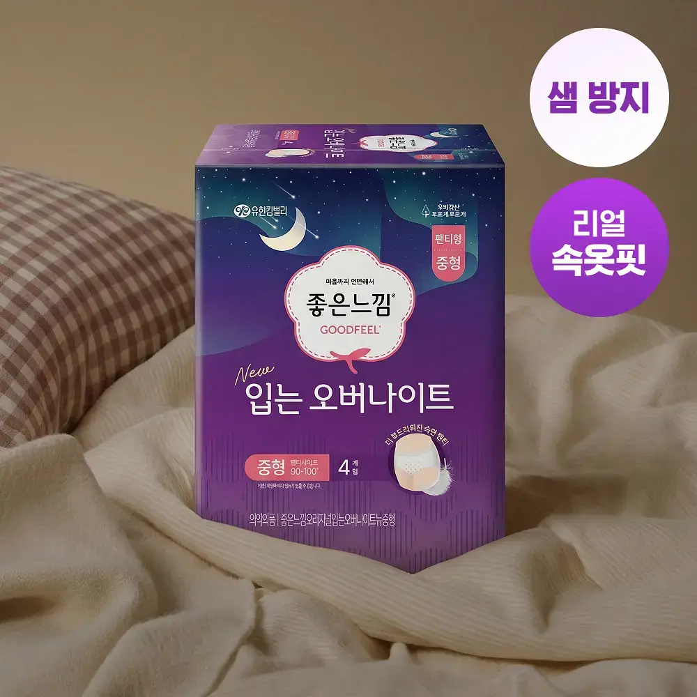 [2025 어워즈] 좋은느낌 오리지널 입는오버나이트 (S/M/L, 대용량)